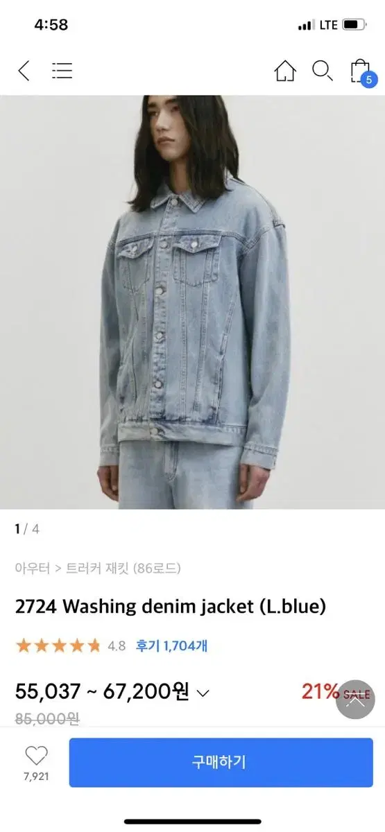 86로드 청자켓 트러커 자켓 2724 Washing denim