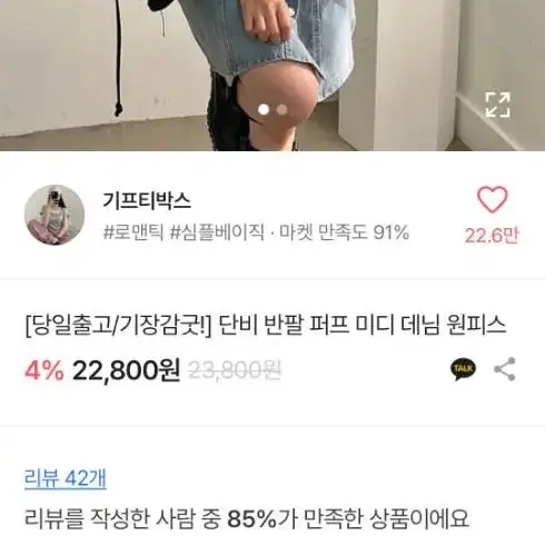 에이블리 청원피스 새제품 택x