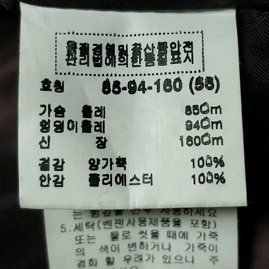 로보 양가죽 라이더자켓 55