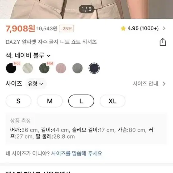 크롭 골지 자수 카라 반팔 니트 상의 에이블리 지그재그