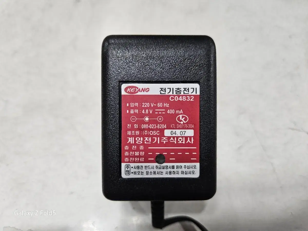 계양 충전어댑터 C04832 (DD48/DD480)용 4.8V-400mA