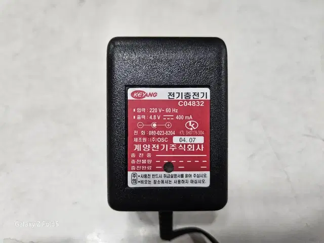 계양 충전어댑터 C04832 (DD48/DD480)용 4.8V-400mA