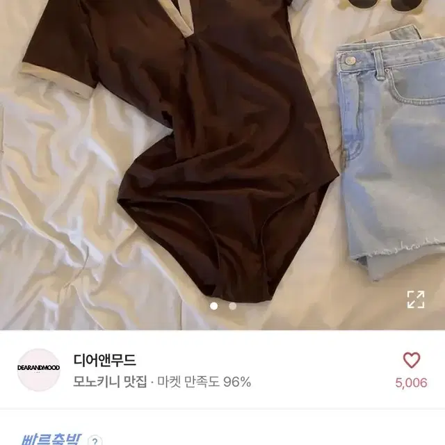 디어앤무드 모카 카라 모노키니