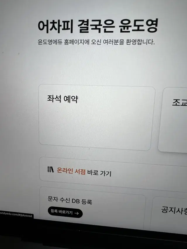 윤도영 선생님 10월 28일 현강 판매