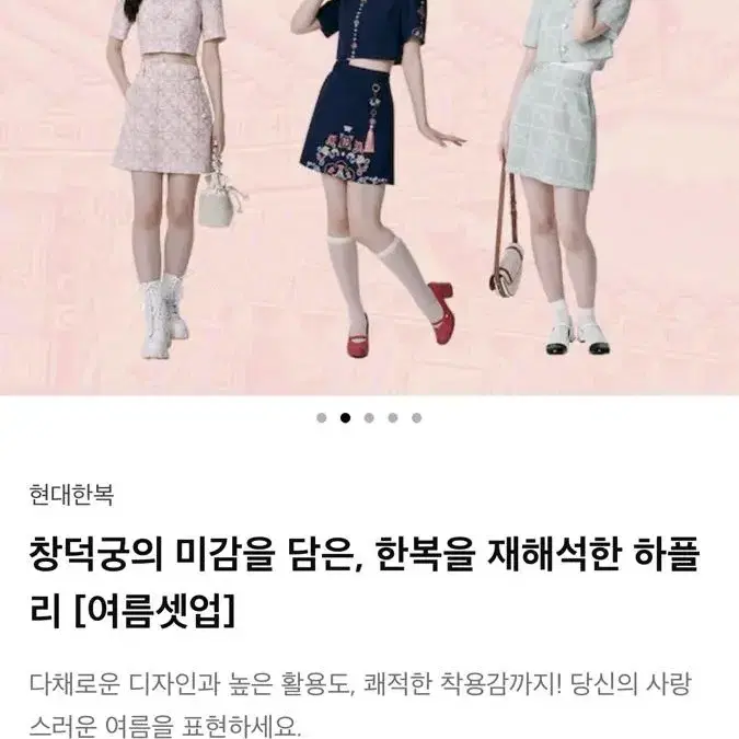 [네고가능] 하플리x무궁화잡화점 한복 및 하플리 한복 / 한복 정리합니