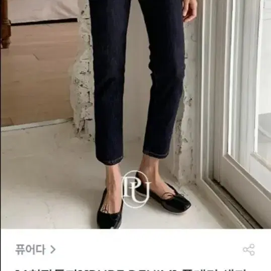 퓨어다 생지 세미 일자팬츠