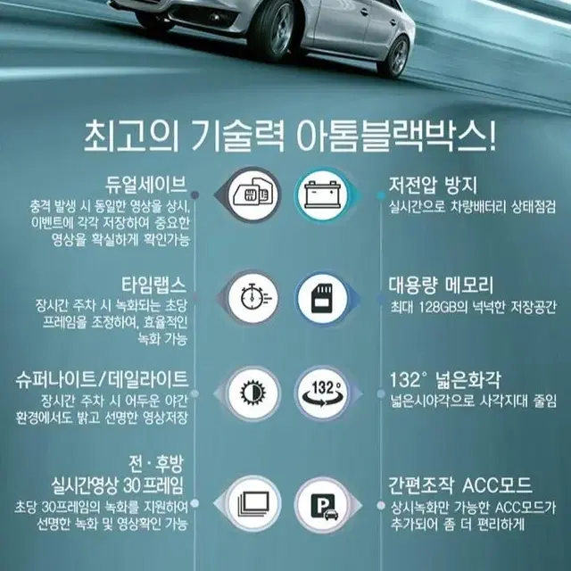 아톰골드 iQ-Z3 블랙박스 (32GB, GPS)