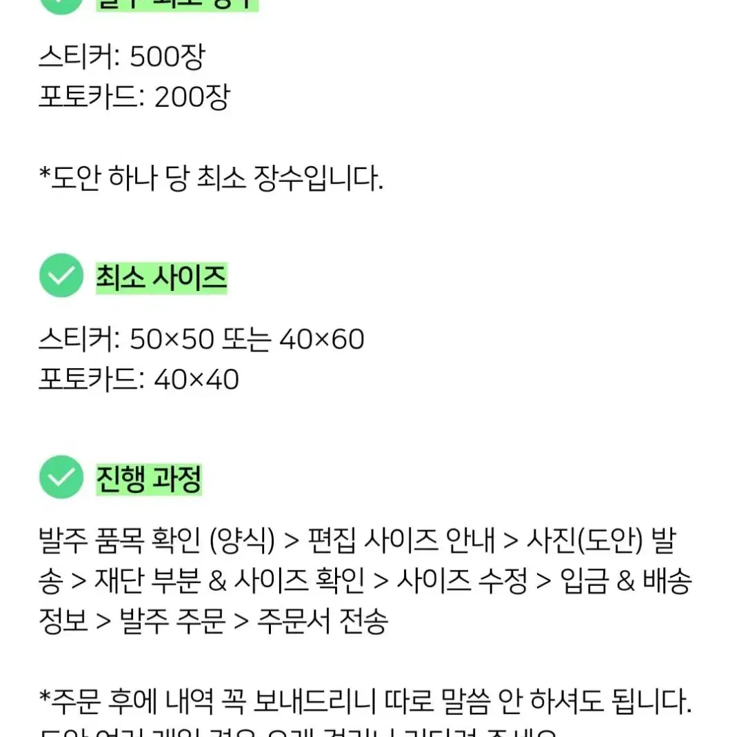 애즈랜드 대리발주 도무송 스티커 포토카드 포카 비공굿