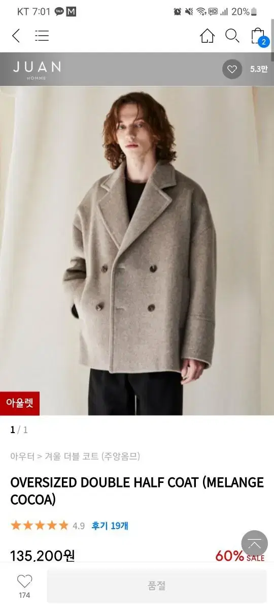 주앙옴므 half coat 판매