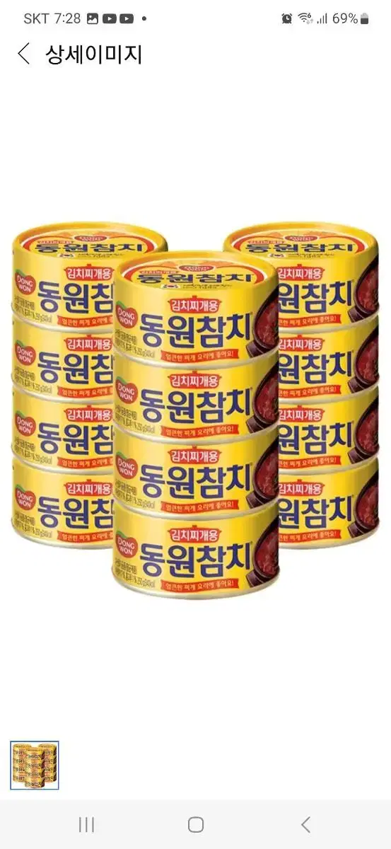 김치찌개용참치 200g*12