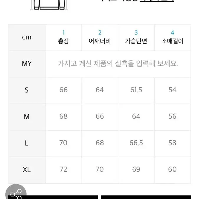 그루브라임 맨투맨 S