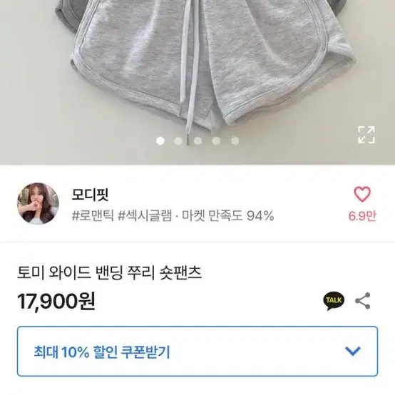 모디핏 토미 와이드 밴딩 쭈리 숏팬츠 돌핀 여름