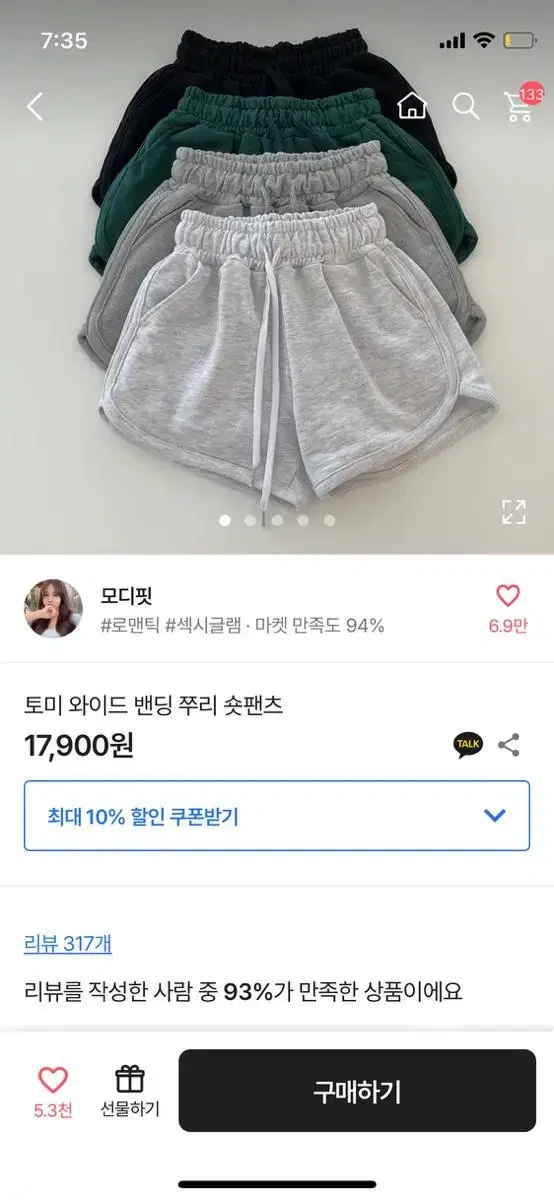 모디핏 토미 와이드 밴딩 쭈리 숏팬츠 돌핀 여름