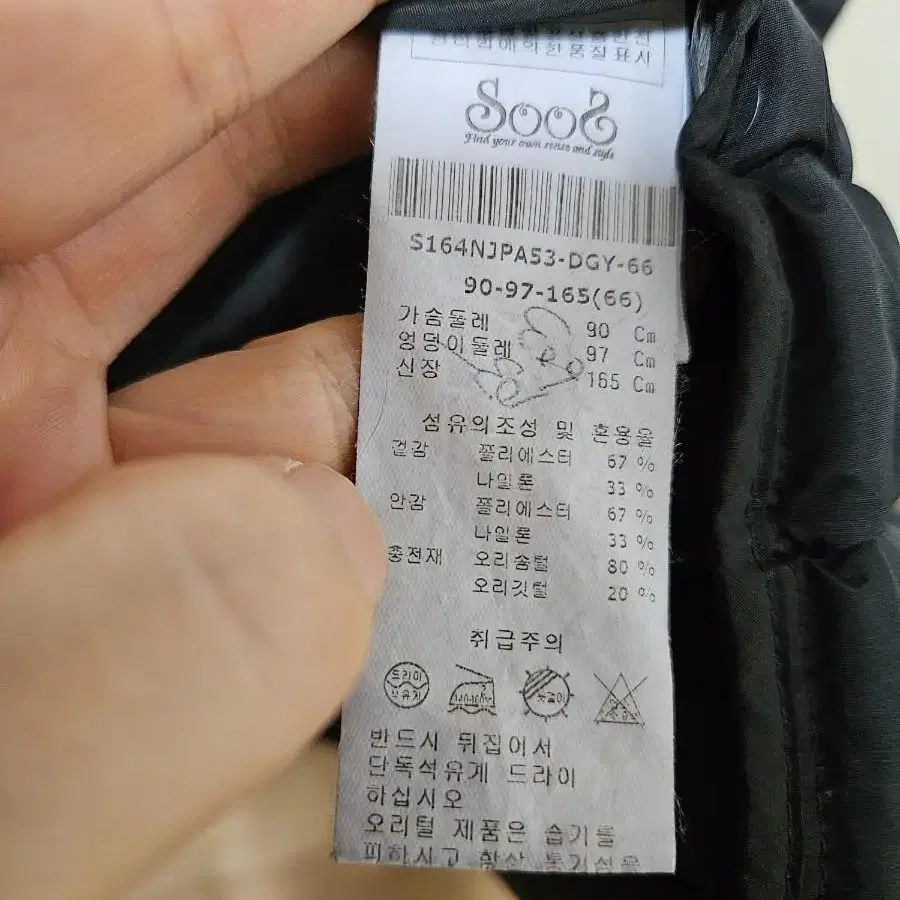 66 다운 경량패딩 거의새것