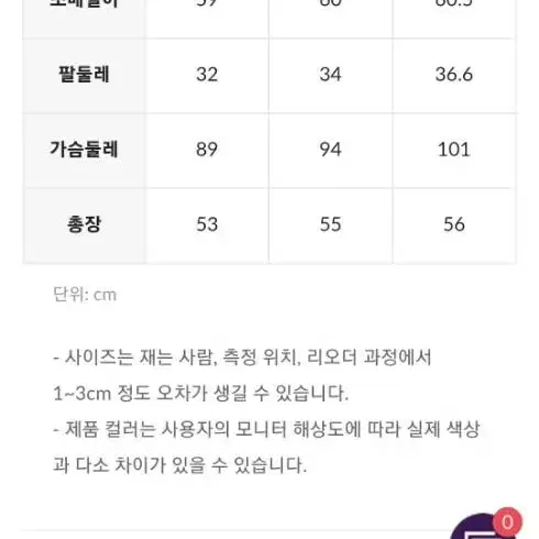 로엠 뷔스티에 탑셔츠M