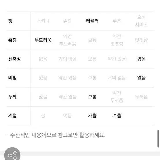 샤인온유 캐시미어 팬츠