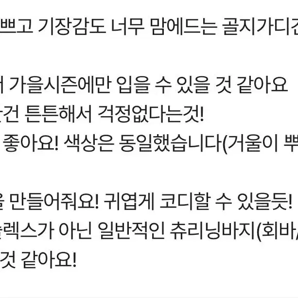 슈가파우더 코듀로이 골덴 집업