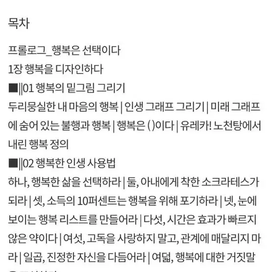 인생디자인북 서적 책  택배가능