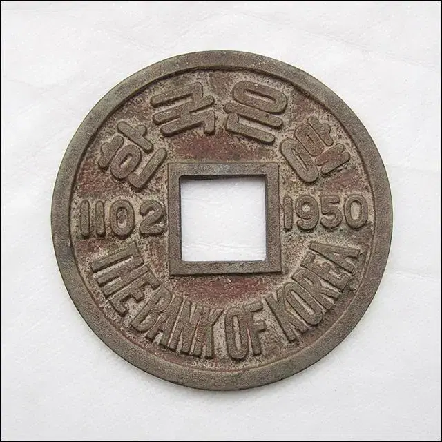 1950년 한국은행 창립기념 메달 (95mm)