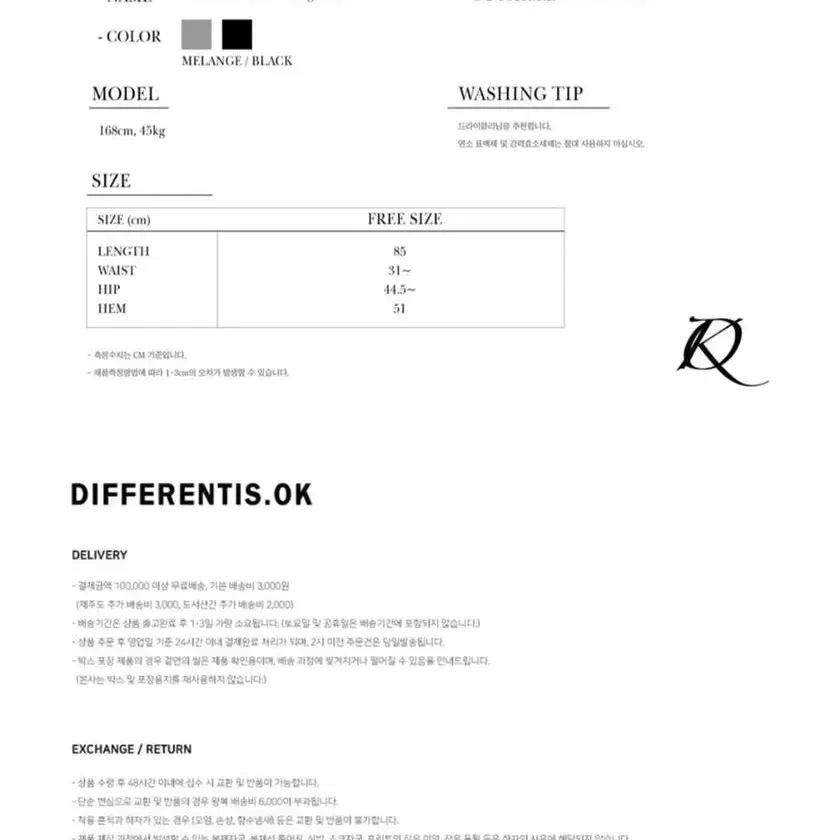 디프런트이즈오케이 DIFFERENTISOK Arc 롱스커트 블랙 (새상품