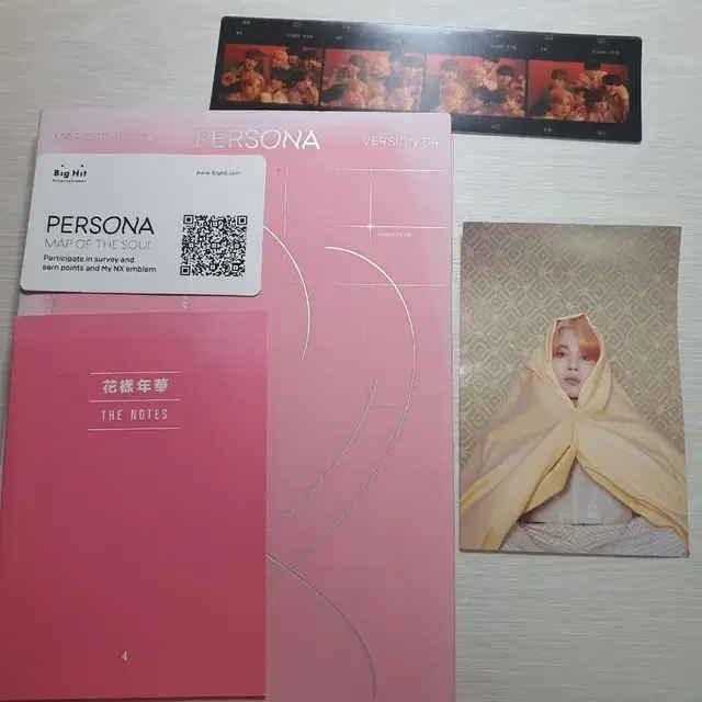 방탄 앨범 PERSONA