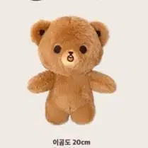 해찬 인형 이곰도 20cm 미개봉 양도