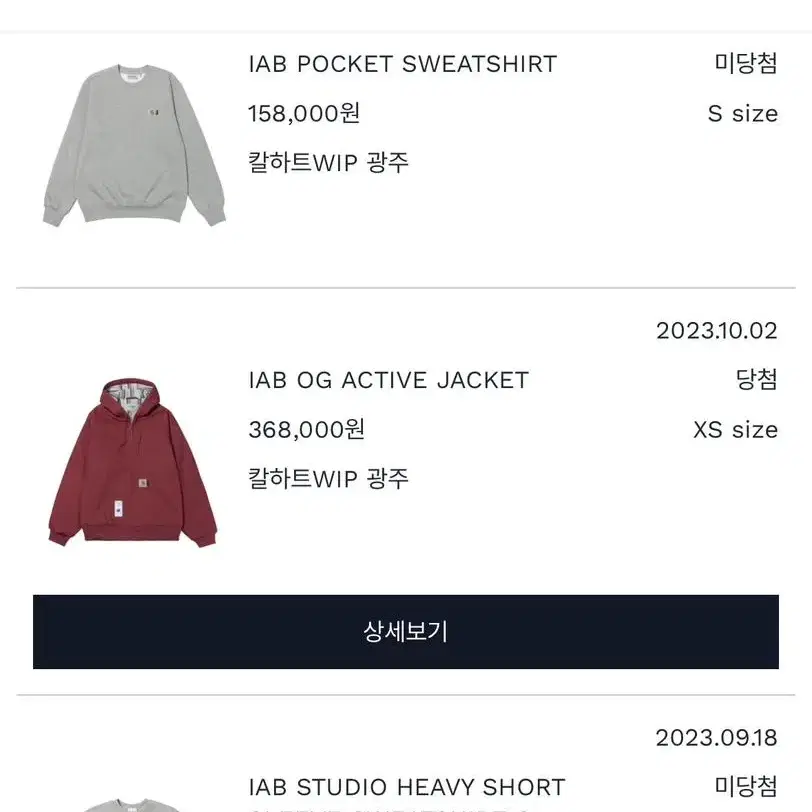 (XS) IAB OG ACTIVE JACKET