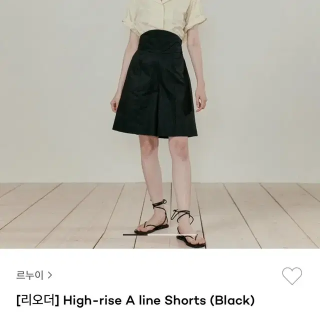 르누이 High-rise A line shorts