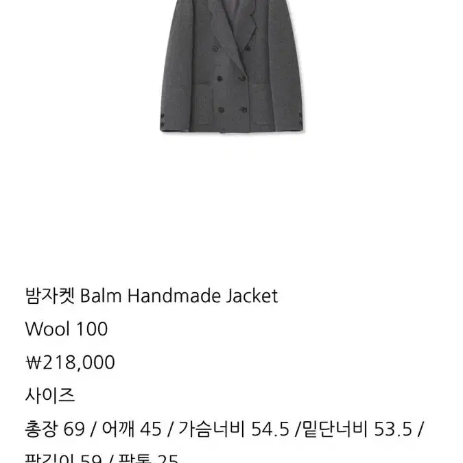 택포 코드유 밤자켓 balm jacket(실사ㅇ)