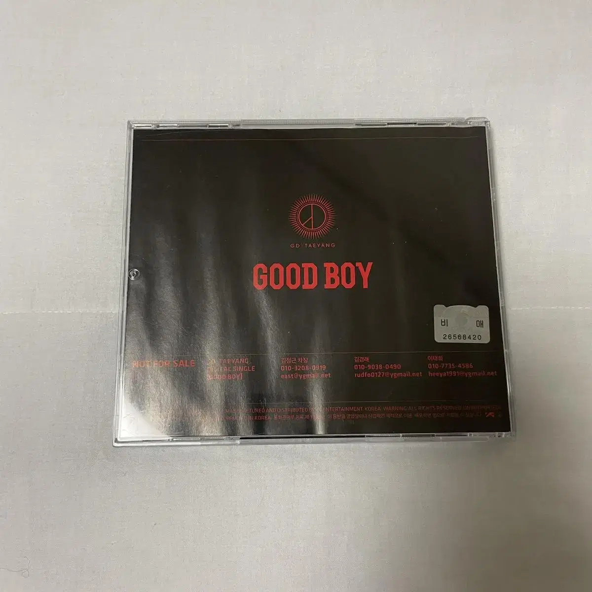 지디태양 굿보이 cd