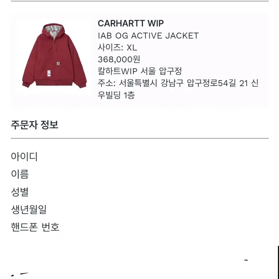 아이앱 자켓 XL IAP OG ACTIVE JACKET XL