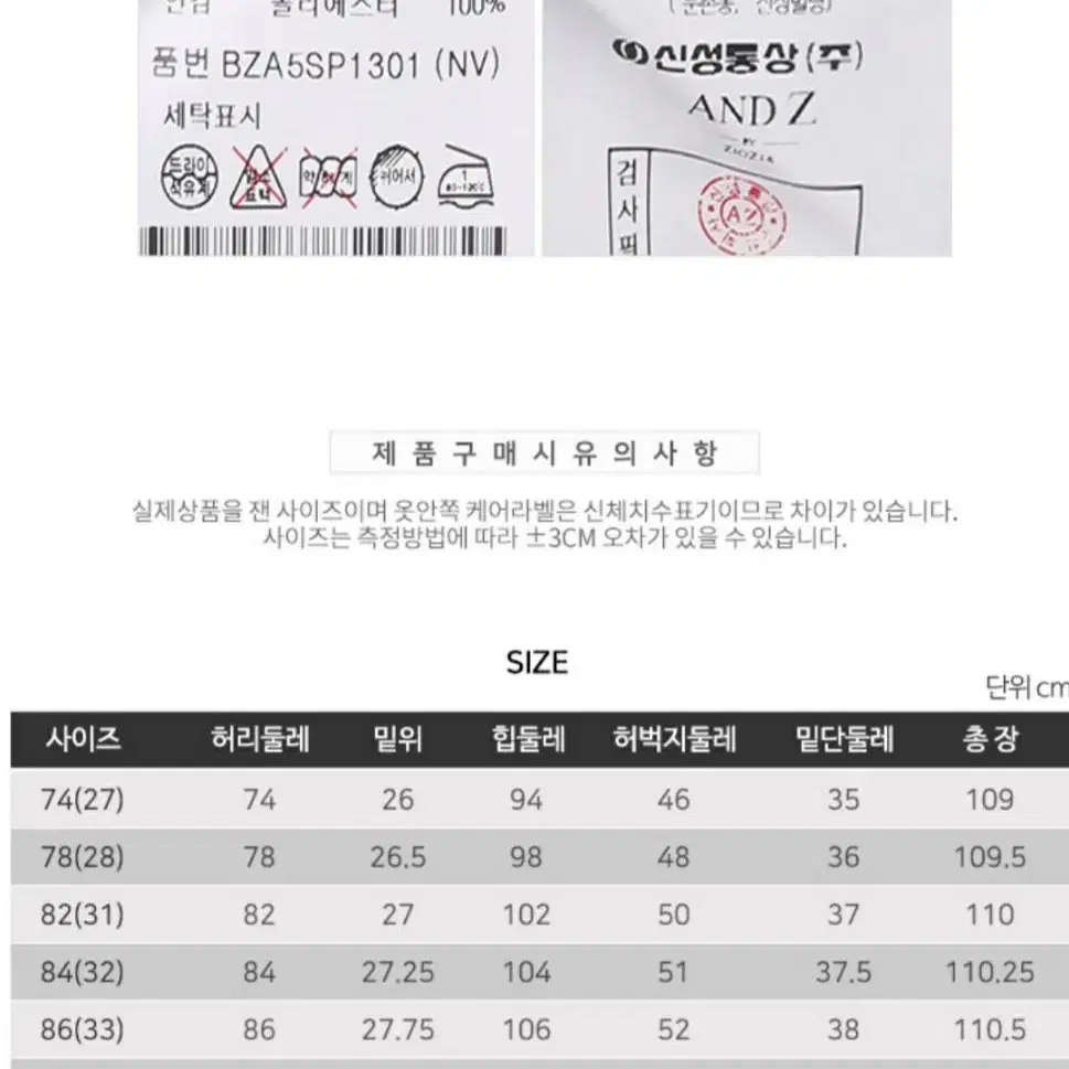 새제품 브랜드 고급 정장바지 4계절 가능 90, 94사이즈, 35, 37