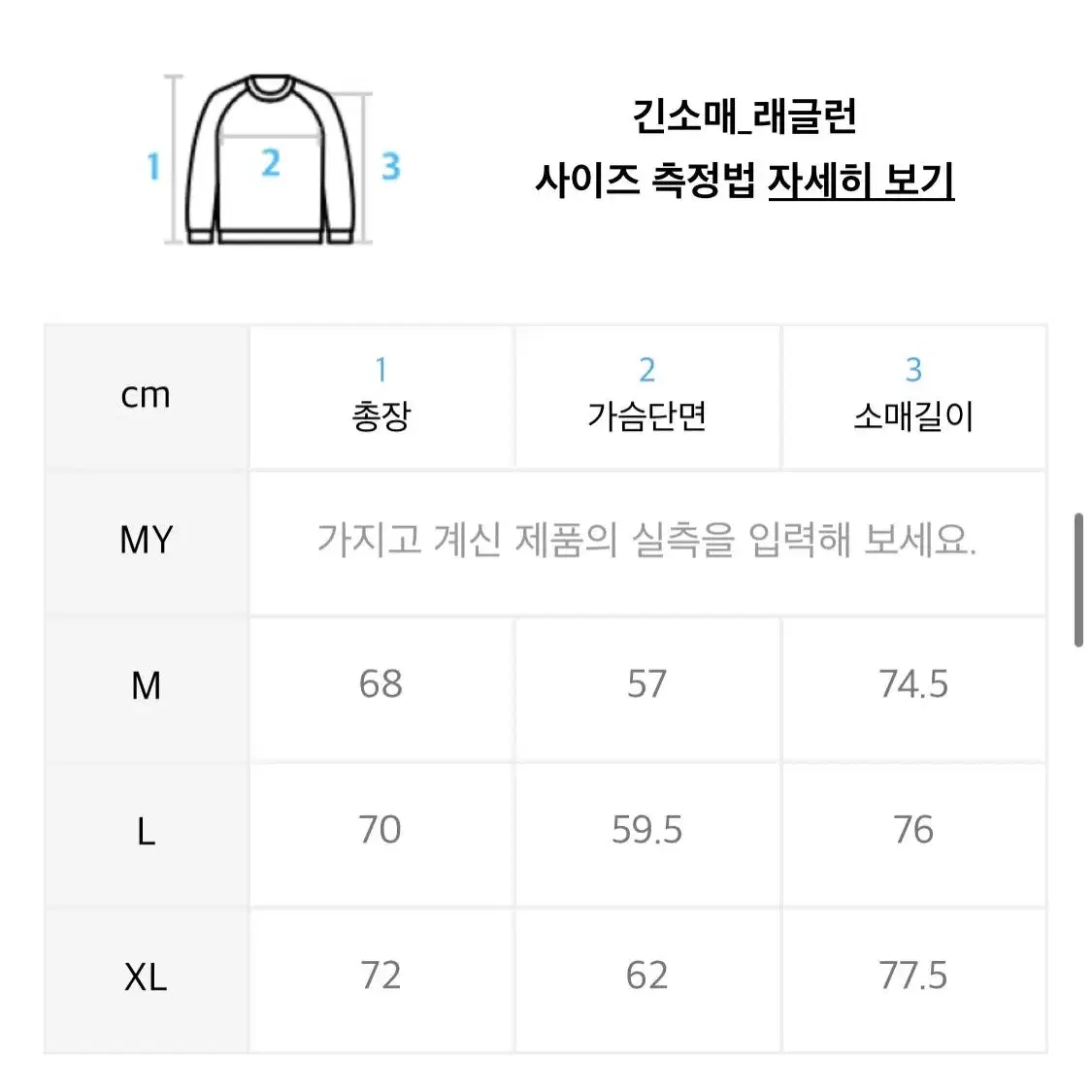 (새상품)솔티 크루넥 니트 아이보리