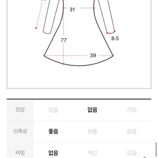 셔링 미니 원피스