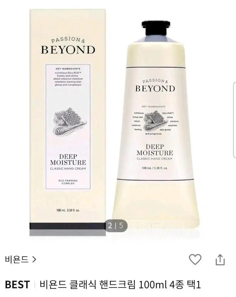 올리브영 핸드크림 딥 모이스처 파우더리 머스크향