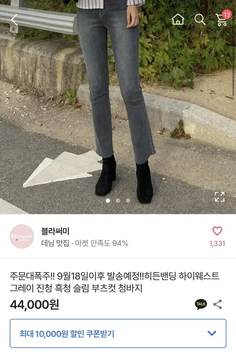 에이블리 주문대폭주!! 히든밴딩 하이웨스트 그레이 슬림 부츠컷 청바지