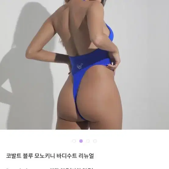 노티초코 바디수트 s