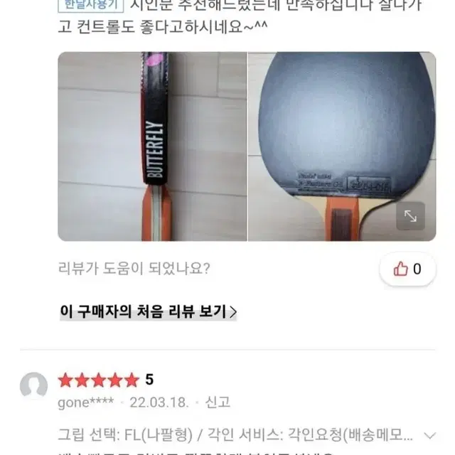 프리모락보다좋은)실라 레가토카본FL ST +오메가5프로.적흑부착최저