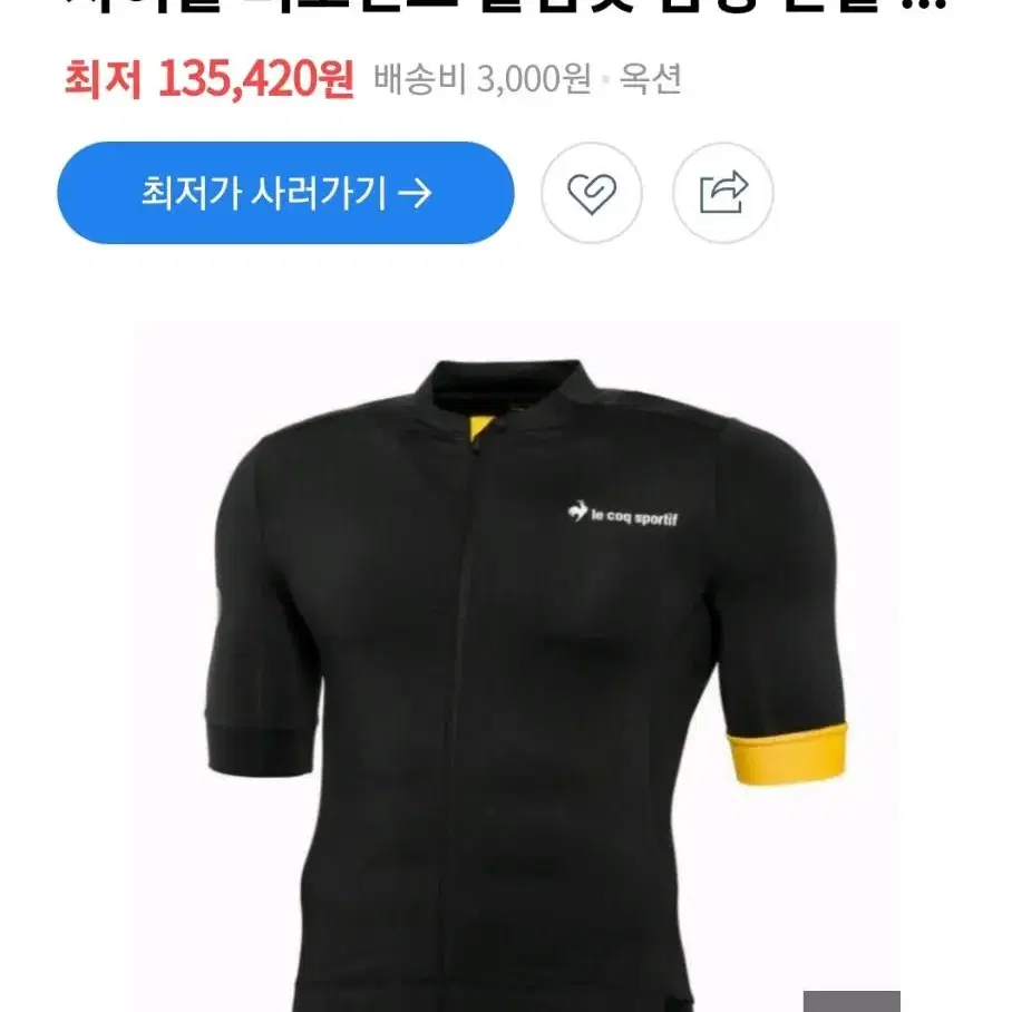 르꼬끄스포르티브 라이딩 져지(XL105)