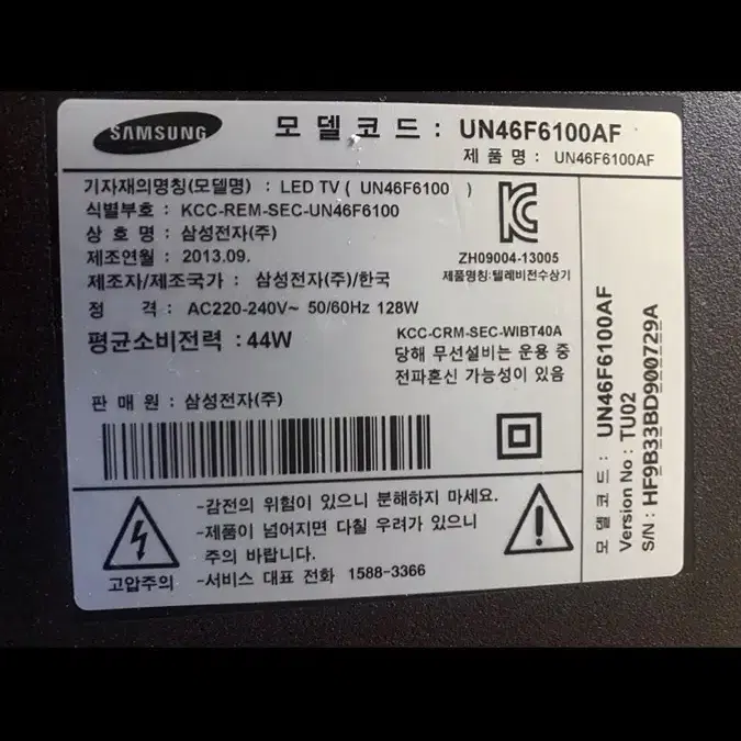 삼성 46인치 LED TV 11년 8만