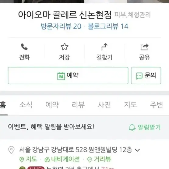 아이오마 피부관리 급하게 양도합니다 ㅠㅠㅠ