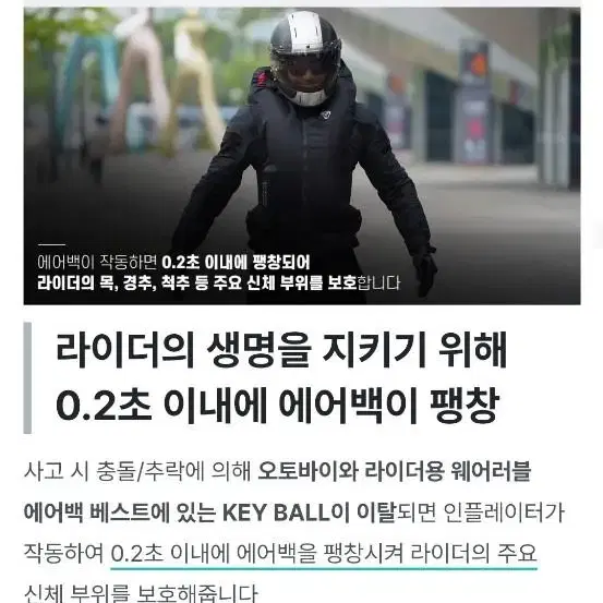 바이크 에어백 베스트 오토바이 필수!!