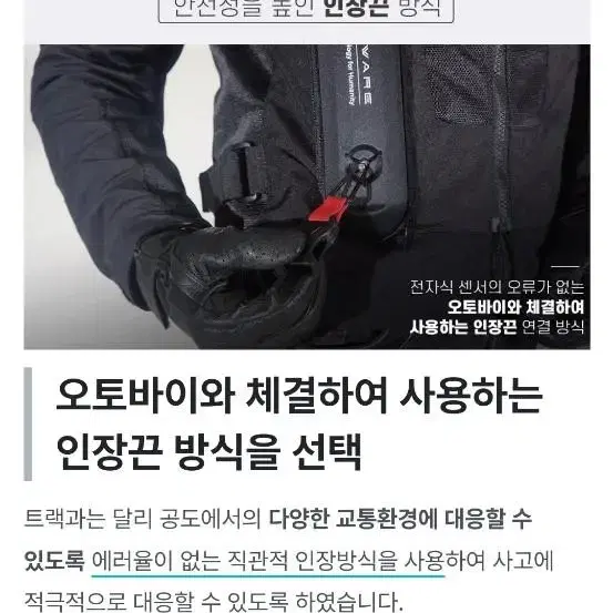 바이크 에어백 베스트 오토바이 필수!!