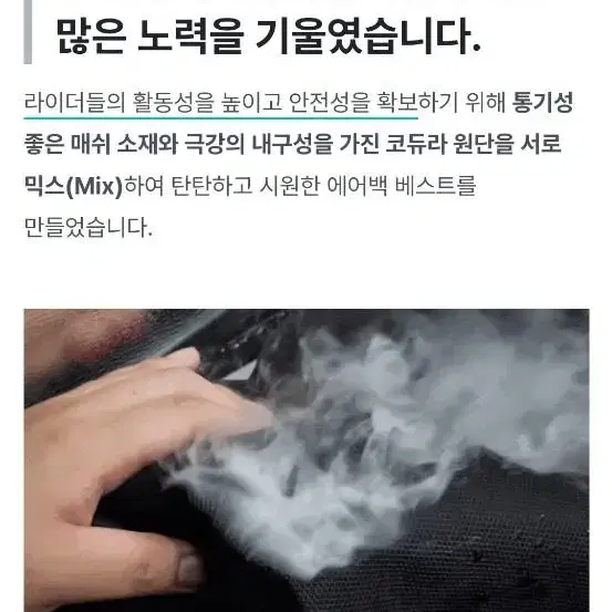 바이크 에어백 베스트 오토바이 필수!!