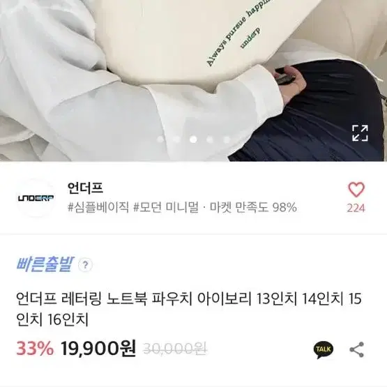 노트북가방