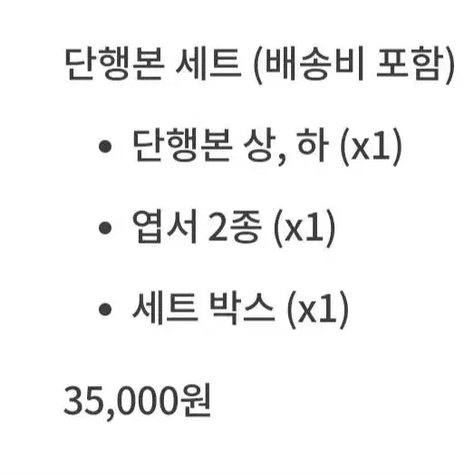 //운포3만//약국 전야제 단행본 박스 세트