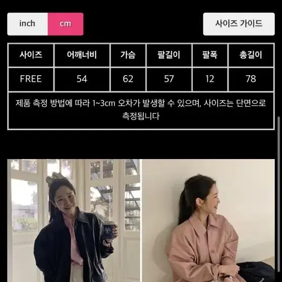 오버핏 가죽자켓 핑크 레더 야상 자켓