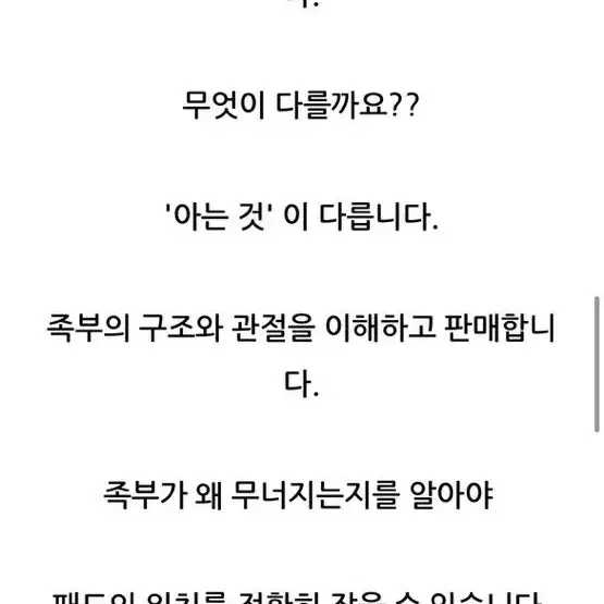 새상품) 물리치료사가 만든 아치패드