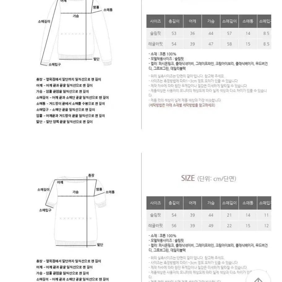 베니토 프리미엄 케이블 코튼 로고 니트