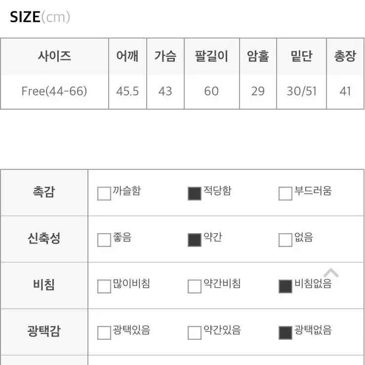 크롭 맨투맨 (블랙) /택안뗀 새상품